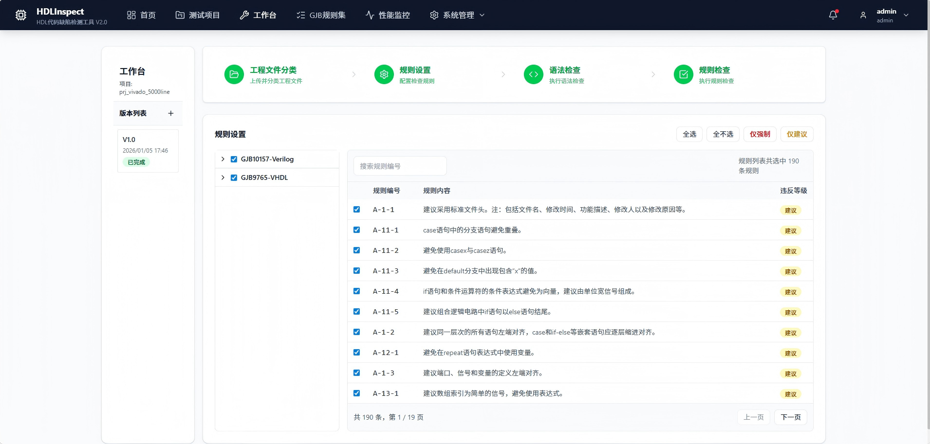 贵港市FPGA 代码检测FPGA 代码国军标检测 - 方案