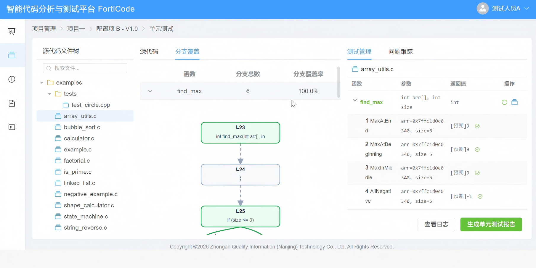 贵港市信息化软件第三方测试服务嵌入式软件测试 - 价格